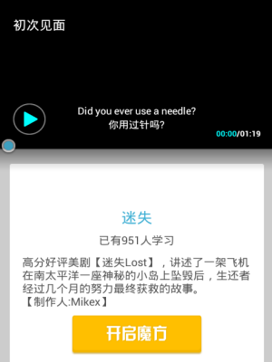 英語魔方秀怎么使用？英語魔方秀使用方法講解