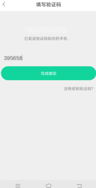 悅動圈如何綁定手機號？綁定手機號步驟分享
