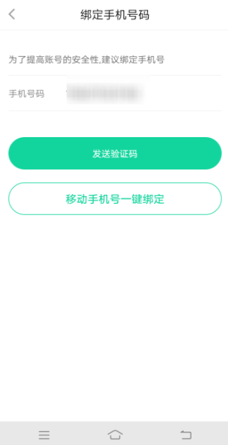 悅動圈如何綁定手機號？綁定手機號步驟分享