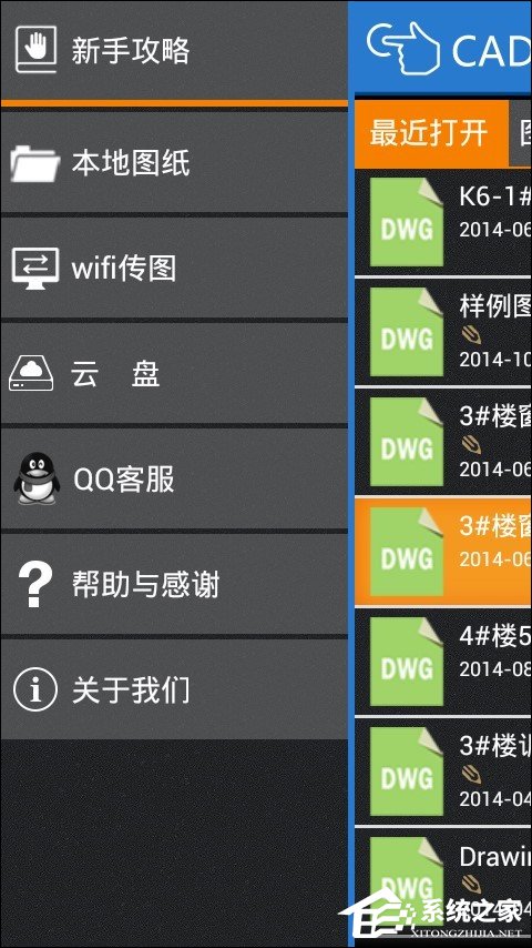CAD手機看圖軟件“CAD快速看圖”怎么使用？