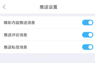 最右如何取消推送消息？取消推送消息技巧介紹