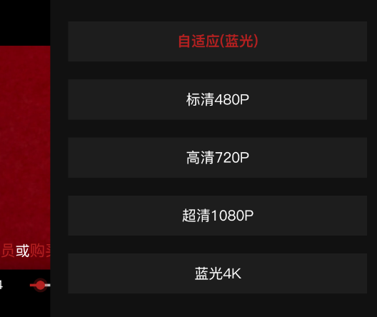 歡喜首映怎么調整影片清晰度？調整影片清晰度步驟介紹