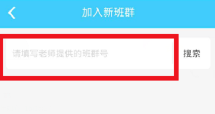 作業(yè)盒子怎么退出班級(jí)？推出班級(jí)步驟介紹