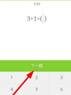 如何在速算盒子里闖關(guān)？具體闖關(guān)方法分享