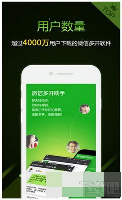 微信多開寶和多開助手哪個好？