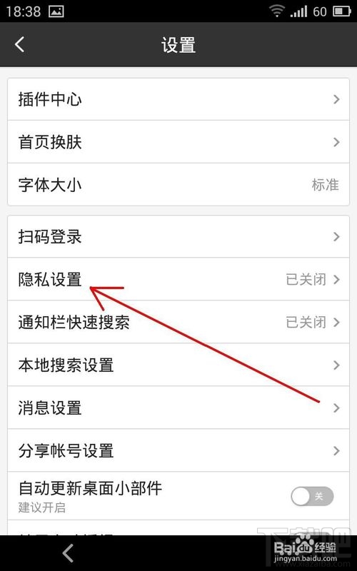 如何清除手機(jī)百度搜索記錄