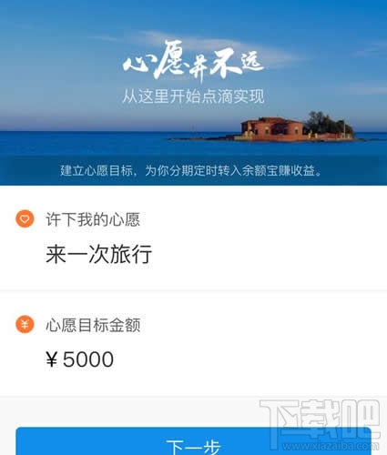 支付寶心愿儲(chǔ)蓄有風(fēng)險(xiǎn)嗎？支付寶心愿儲(chǔ)蓄可以終止么