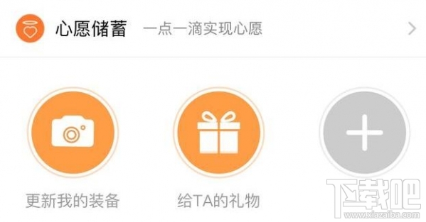 支付寶心愿儲(chǔ)蓄利息怎么算?支付寶心愿儲(chǔ)蓄安全嗎