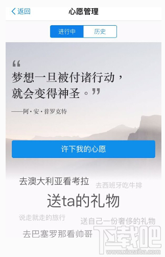 支付寶心愿儲(chǔ)蓄利息怎么算?支付寶心愿儲(chǔ)蓄安全嗎