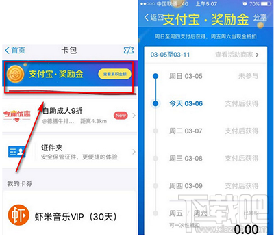 支付寶獎勵金活動什么時候結束？