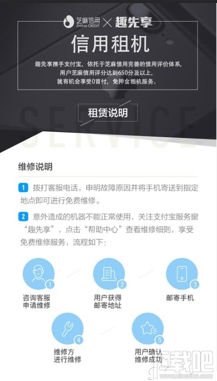 支付寶租手機(jī)需要交押金嗎？