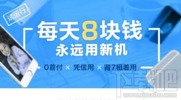 支付寶租手機(jī)需要交押金嗎？