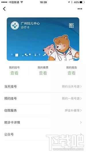 微信證件夾安全嗎？微信證件夾真的嗎？