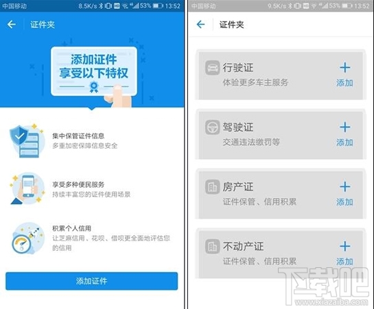 微信證件夾安全嗎？微信證件夾真的嗎？