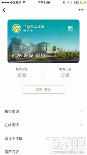微信證件夾安全嗎？微信證件夾真的嗎？