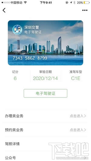 微信證件夾安全嗎？微信證件夾真的嗎？