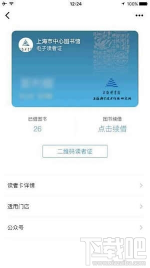 微信證件夾安全嗎？微信證件夾真的嗎？