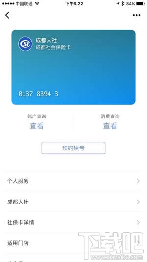 微信證件夾安全嗎？微信證件夾真的嗎？