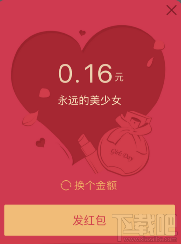 qq女神專屬紅包僅限女生嗎 qq女神專屬紅包男生可以領(lǐng)嗎