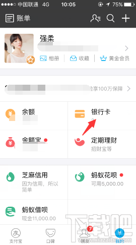 支付寶浦發(fā)信用卡申請(qǐng)條件是什么？支付寶在線申請(qǐng)浦發(fā)信用卡方法