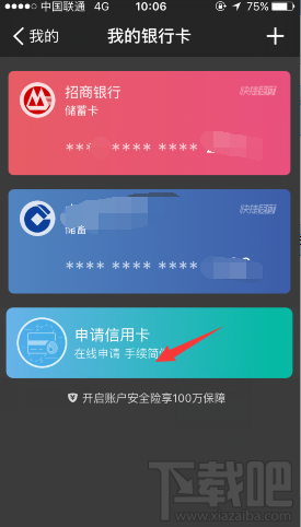 支付寶浦發(fā)信用卡申請(qǐng)條件是什么？支付寶在線申請(qǐng)浦發(fā)信用卡方法