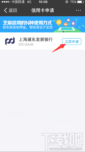 支付寶浦發(fā)信用卡申請(qǐng)條件是什么？支付寶在線申請(qǐng)浦發(fā)信用卡方法