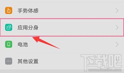 OPPO r9微信分身版怎么用？OPPO r9微信分身版設(shè)置教程