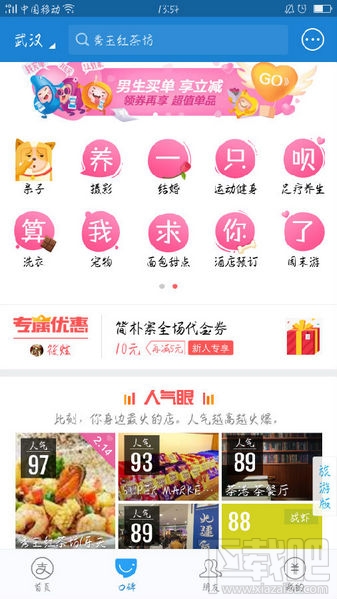 2017支付寶情人節(jié)彩蛋怎么玩 支付寶口碑情人節(jié)彩蛋在哪