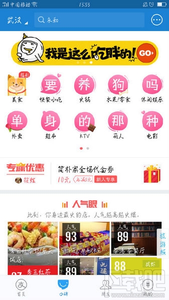 2017支付寶情人節(jié)彩蛋怎么玩 支付寶口碑情人節(jié)彩蛋在哪