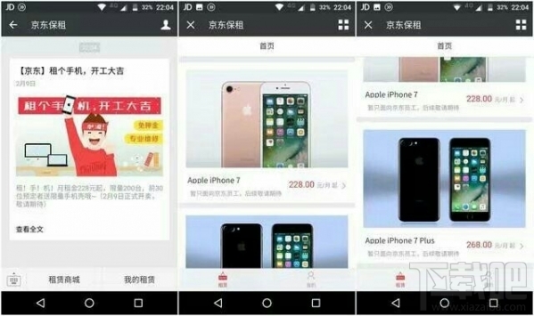 京東在哪里租手機？京東租手機是真的嗎
