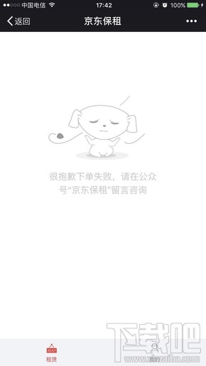 京東在哪里租手機？京東租手機是真的嗎
