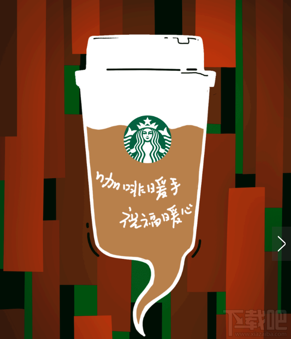 微信怎么購買咖啡兌換卡？微信怎么贈(zèng)送給朋友星禮卡？