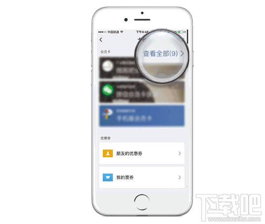 微信怎么購買咖啡兌換卡？微信怎么贈(zèng)送給朋友星禮卡？