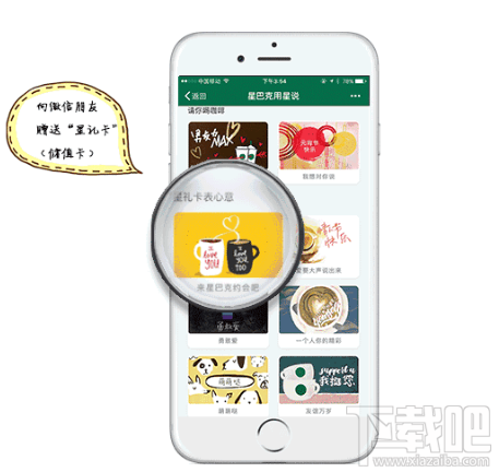 微信怎么購買咖啡兌換卡？微信怎么贈(zèng)送給朋友星禮卡？