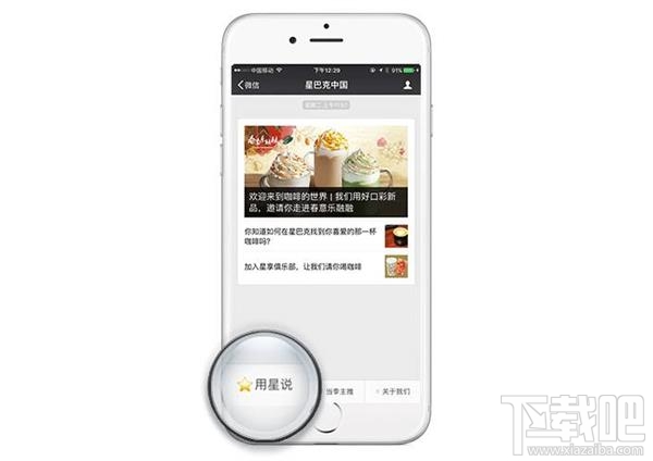 微信怎么購買咖啡兌換卡？微信怎么贈(zèng)送給朋友星禮卡？