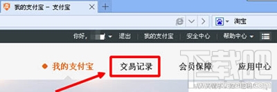 支付寶轉(zhuǎn)錯賬怎么辦？支付寶轉(zhuǎn)錯賬解決方法