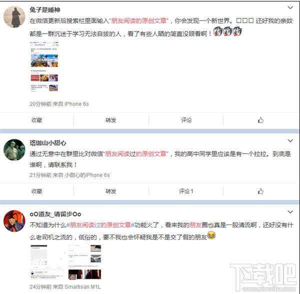微信隱藏功能是什么？微信隱藏功能介紹