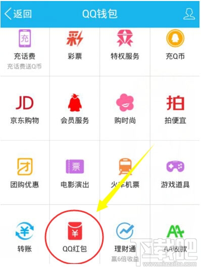 qq紅包怎么提現(xiàn)？2017qq紅包怎么提現(xiàn)？