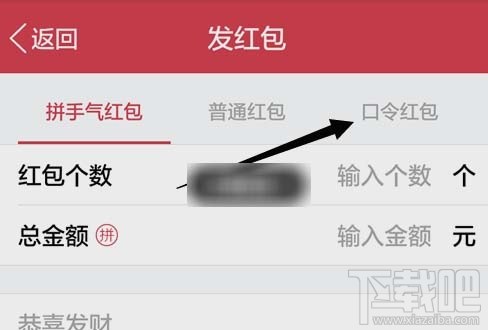 qq假口令紅包怎么發(fā)？qq發(fā)假口令紅包