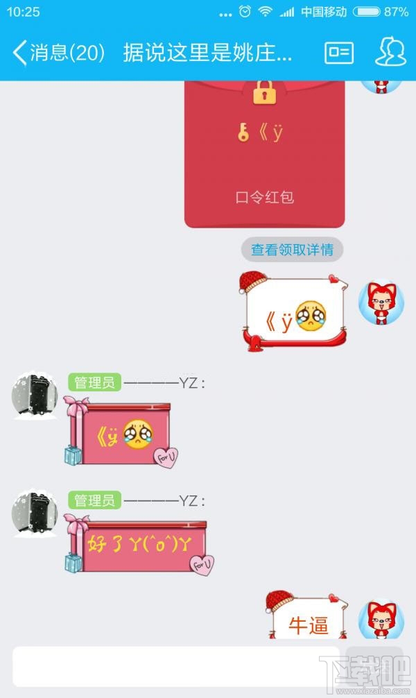qq假口令紅包怎么發(fā)？qq發(fā)假口令紅包