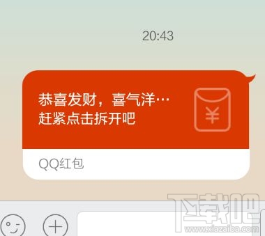 qq紅包多久沒領(lǐng)會被退回？qq紅包多久不領(lǐng)會退回