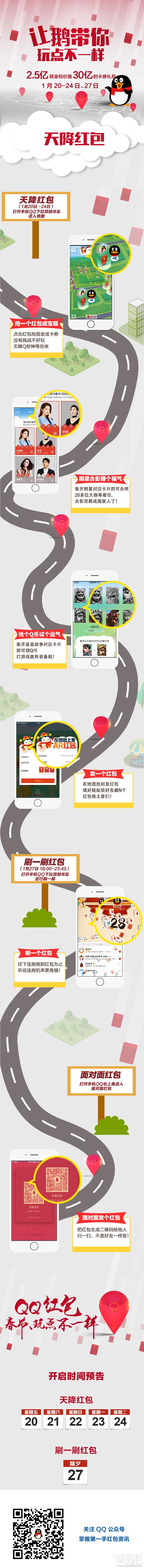 qq跨年紅包幾點開始領？qq跨年紅包