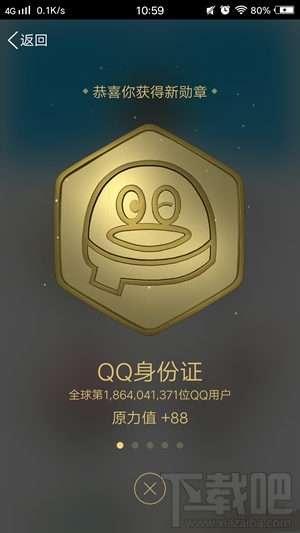 手機(jī)qq身份證怎么看？qq身份證在哪看