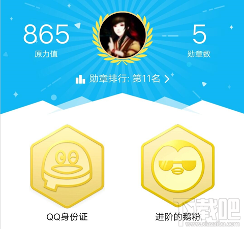 手機(jī)qq身份證怎么看？qq身份證在哪看