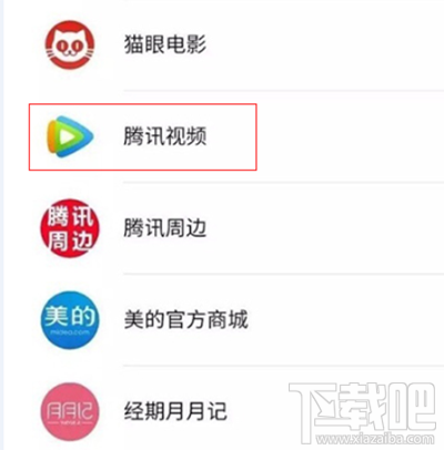 微信小程序有什么小程序可以看視頻？