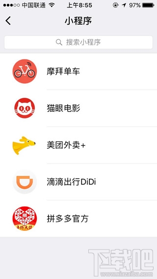 微信小程序在哪里注冊？微信小程序在哪里登錄