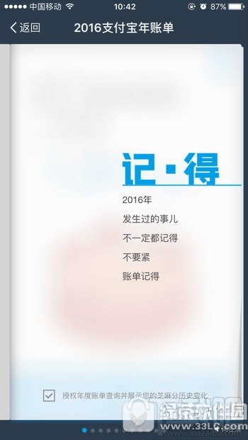2016支付寶年度賬單什么時候出？支付寶2016年度賬單怎么查