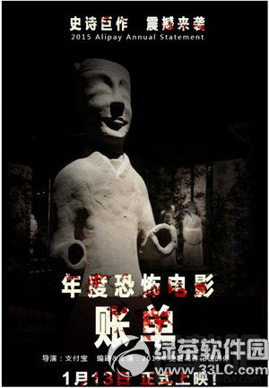 2016支付寶年度賬單什么時候出？支付寶2016年度賬單怎么查