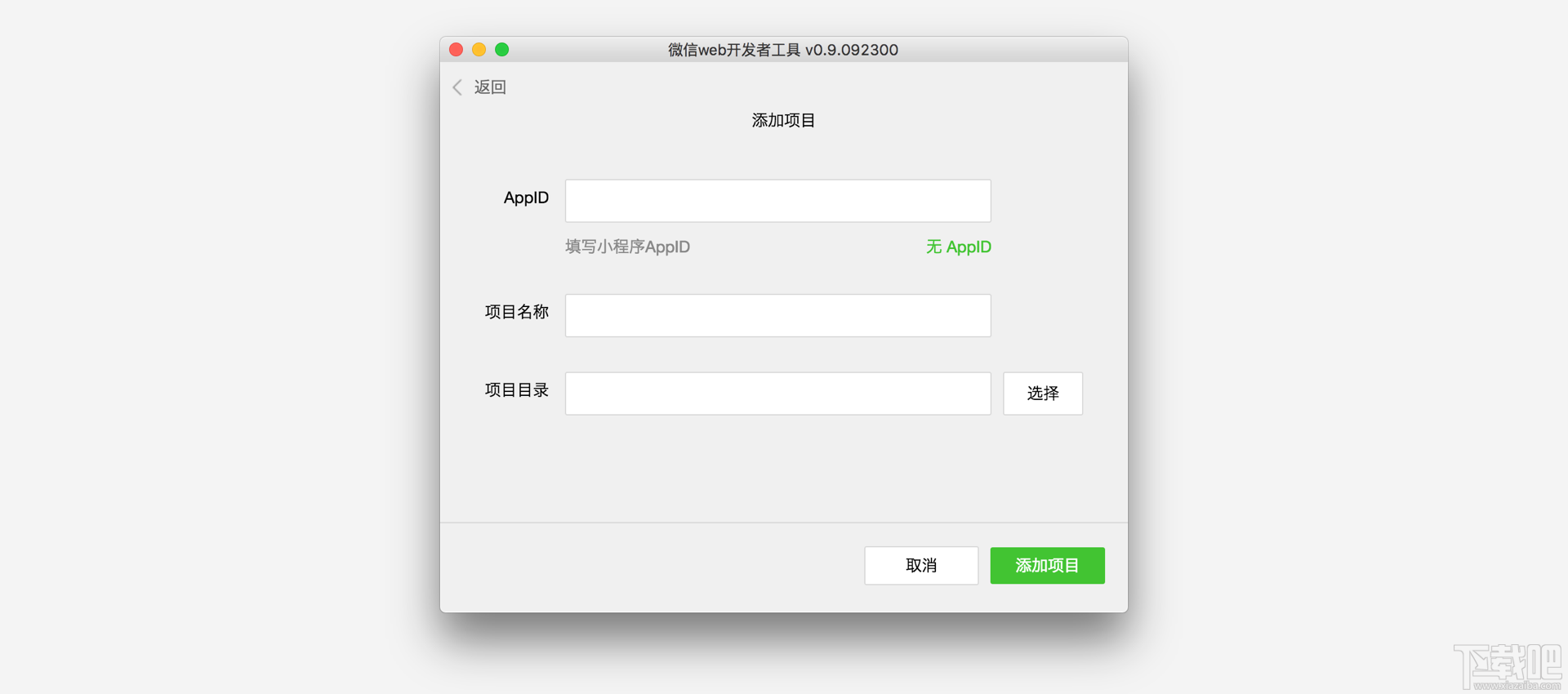 微信小程序在哪開(kāi)發(fā)？微信小程序開(kāi)發(fā)平臺(tái)