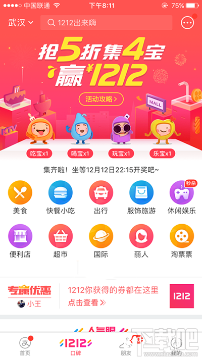 支付寶樂寶怎么獲得樂寶？